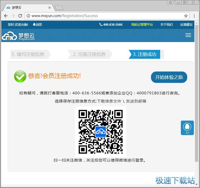 图：注册账号教程