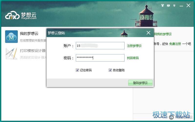 图：注册账号教程