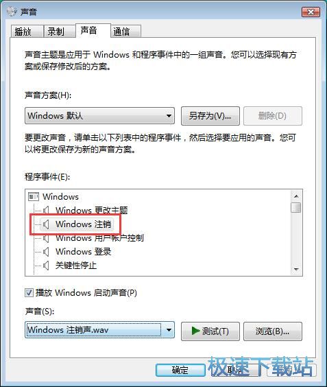 图：系统声音修改