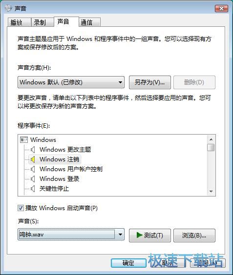图：系统声音修改