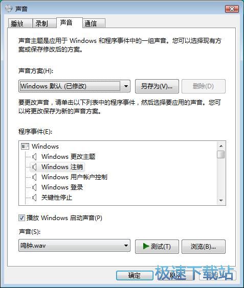 图：系统声音修改