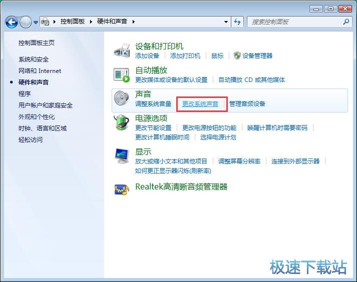 图：系统声音修改