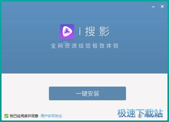 图：i搜影安装教程