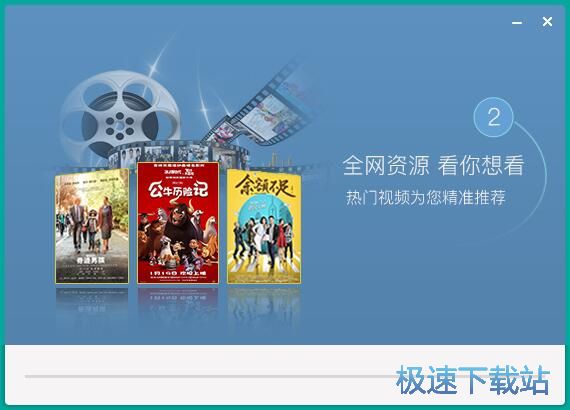 图：i搜影安装教程