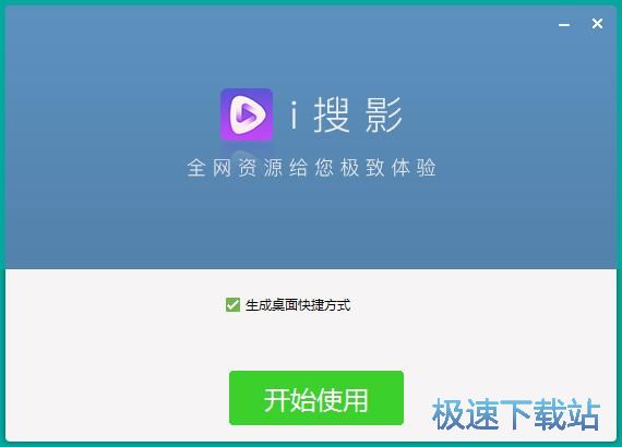 图：i搜影安装教程