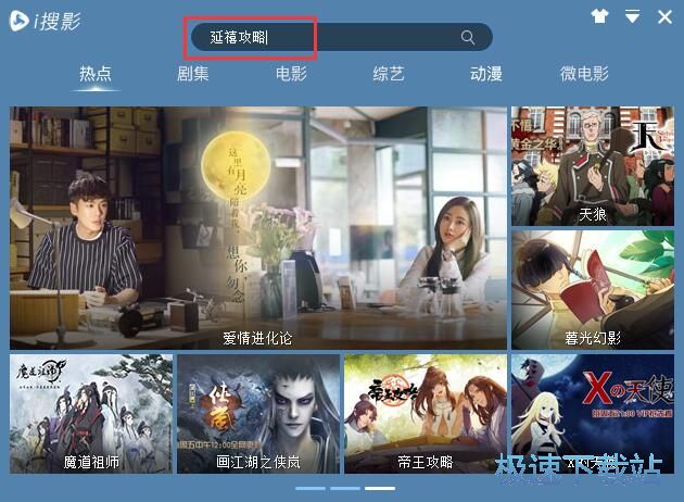 图：播放延禧攻略教程