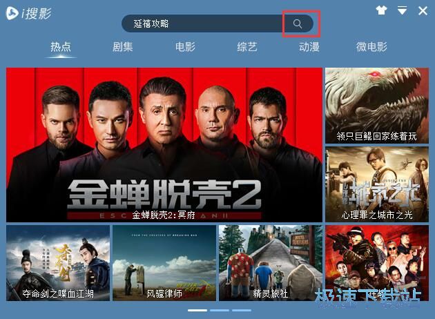图：播放延禧攻略教程