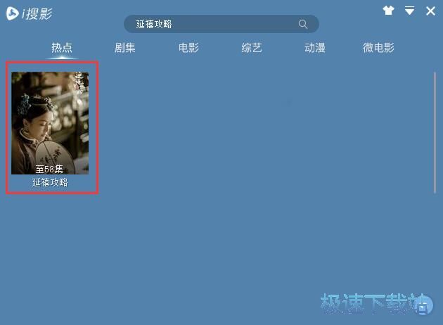 图：播放延禧攻略教程