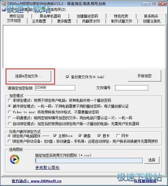 图：加密MP4视频教程