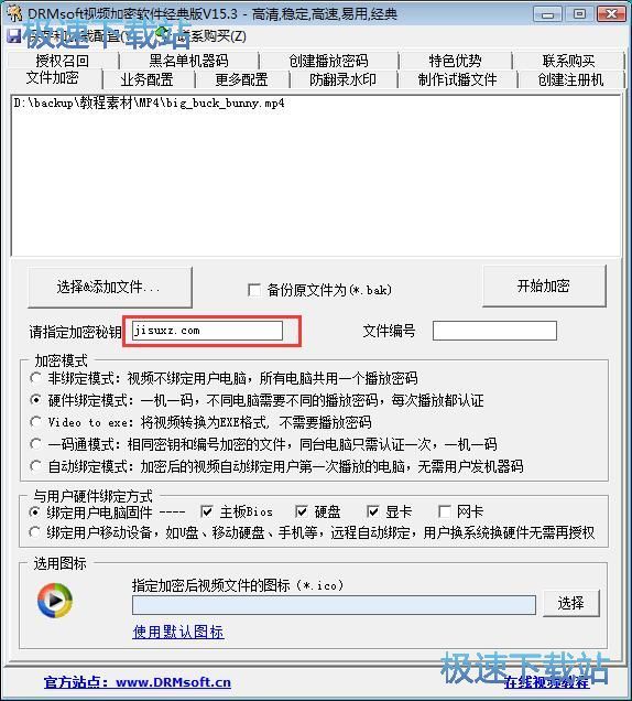 图：加密MP4视频教程