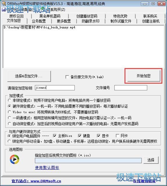 图：加密MP4视频教程