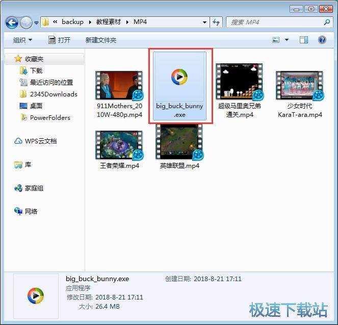 图：加密MP4视频教程