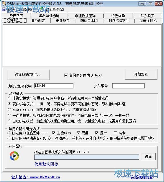 图：加密MP4视频教程