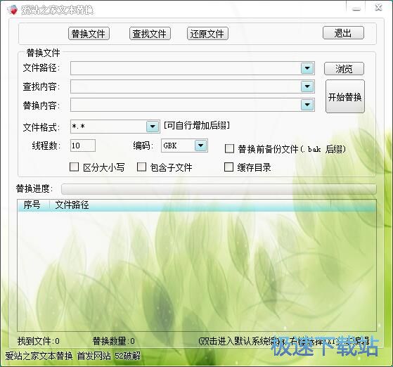 图：批量替换文本教程