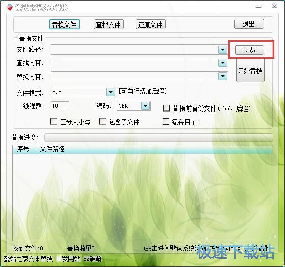 图：批量替换文本教程