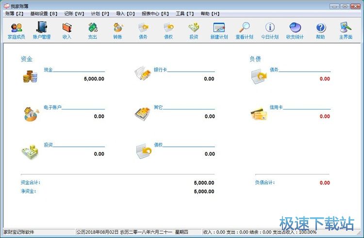 图：添加支出记录教程