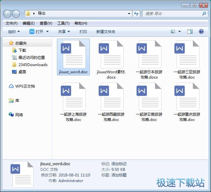 图：修改文件时间属性教程