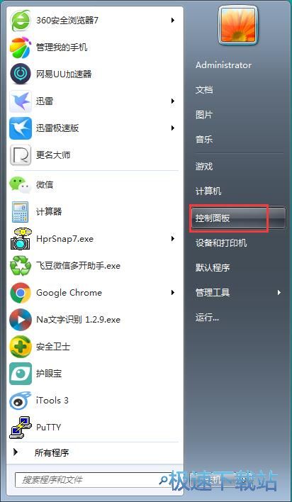 图：win7粘滞键设置