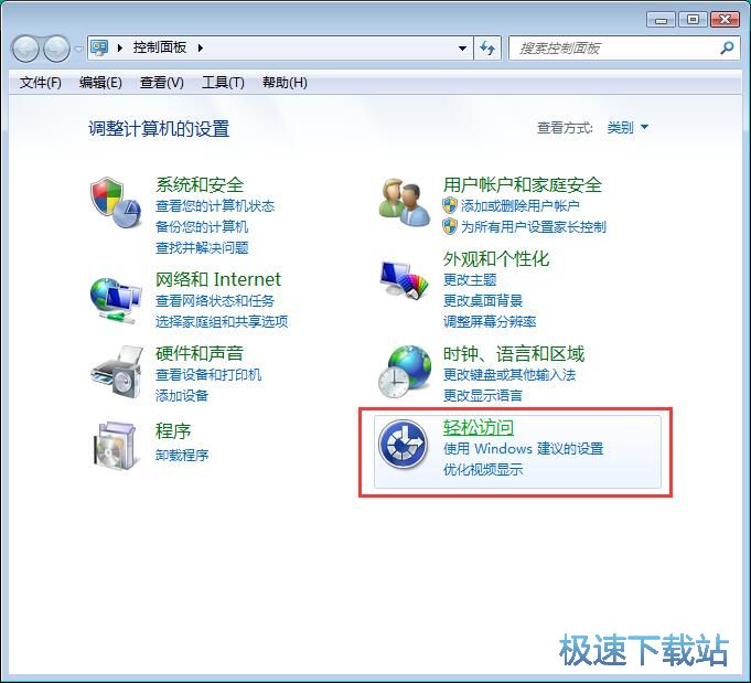 图：win7粘滞键设置