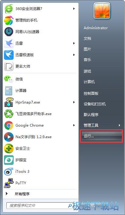 图：显示win7桌面图标教程