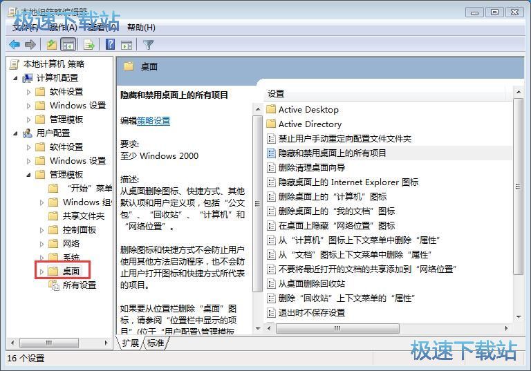 图：显示win7桌面图标教程