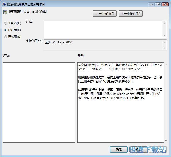 图：显示win7桌面图标教程