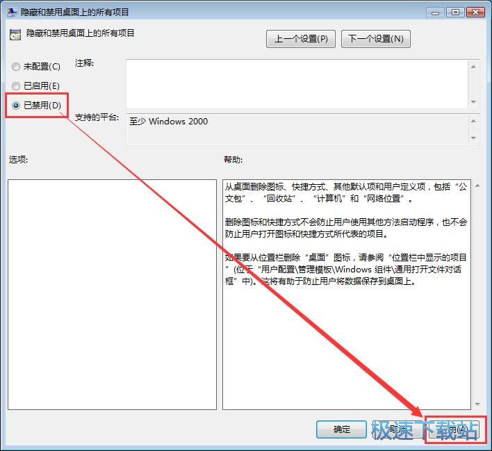 图：显示win7桌面图标教程