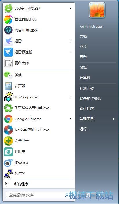 图：设置软件自动启动