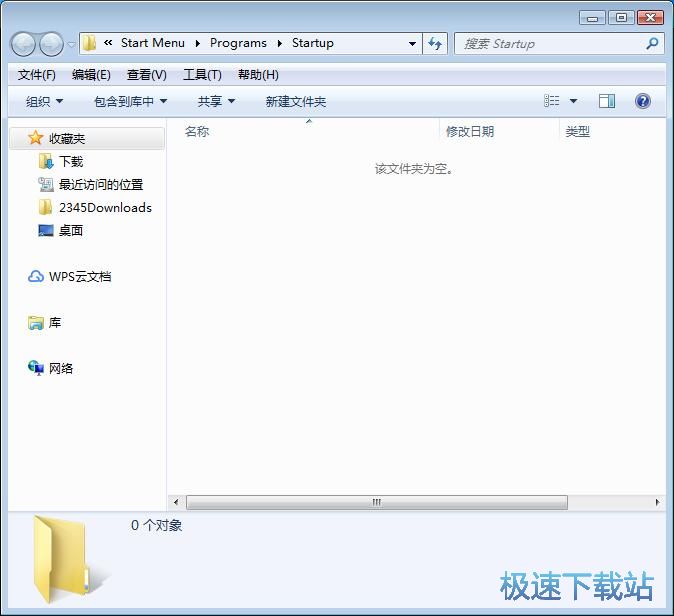 图：设置软件自动启动