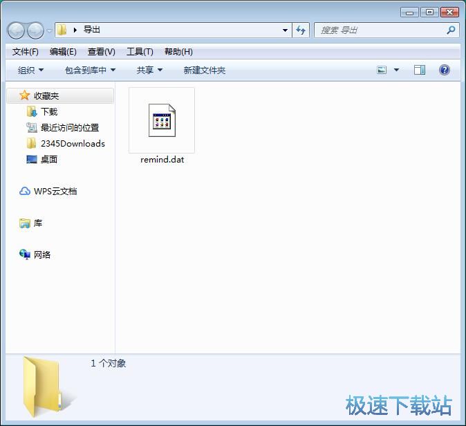 图：设置提醒闹钟教程
