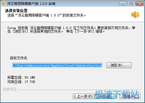 浮云音频降噪安装教程