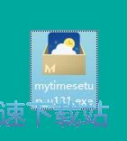 图：软媒时间安装教程