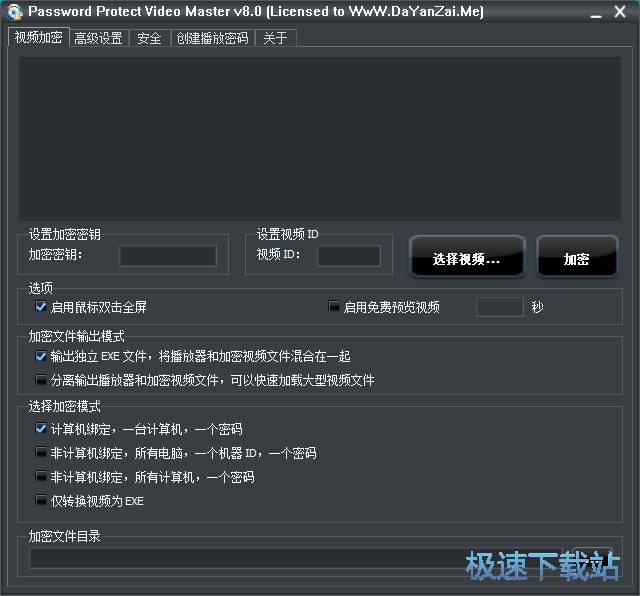 图：加密视频教程