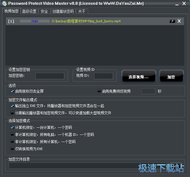 图：加密视频教程
