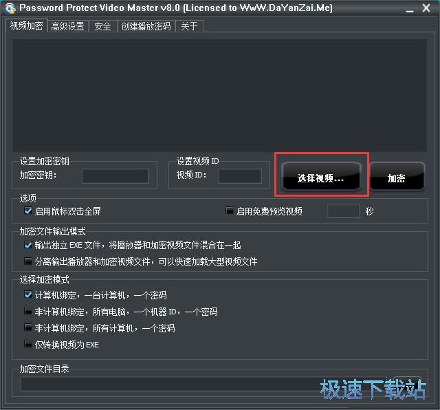 图：加密视频教程