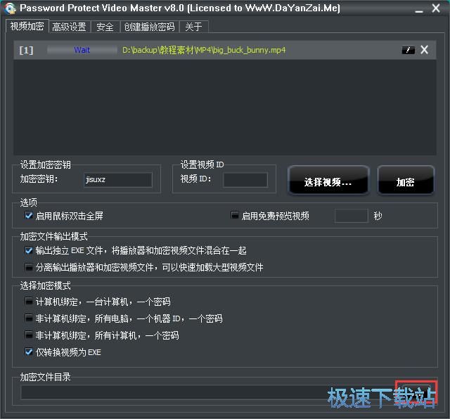 图：加密视频教程