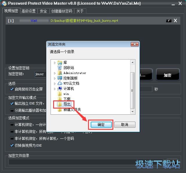 图：加密视频教程