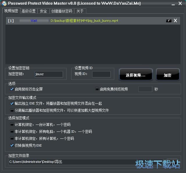 图：加密视频教程