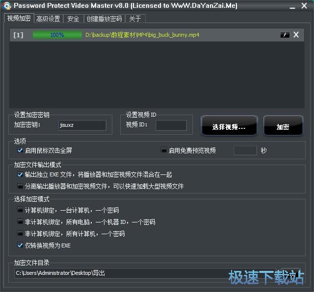 图：加密视频教程