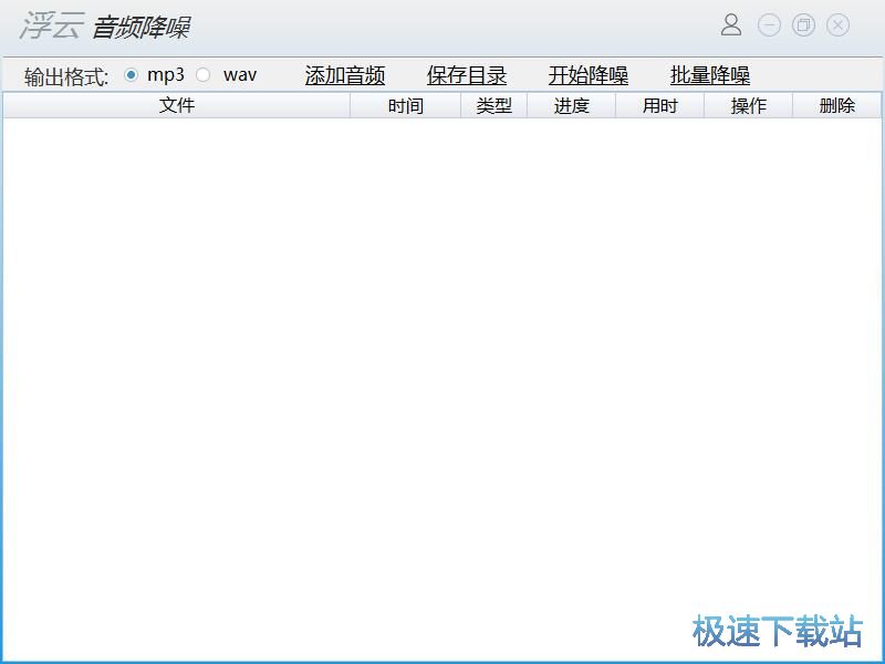 图：音频降噪教程