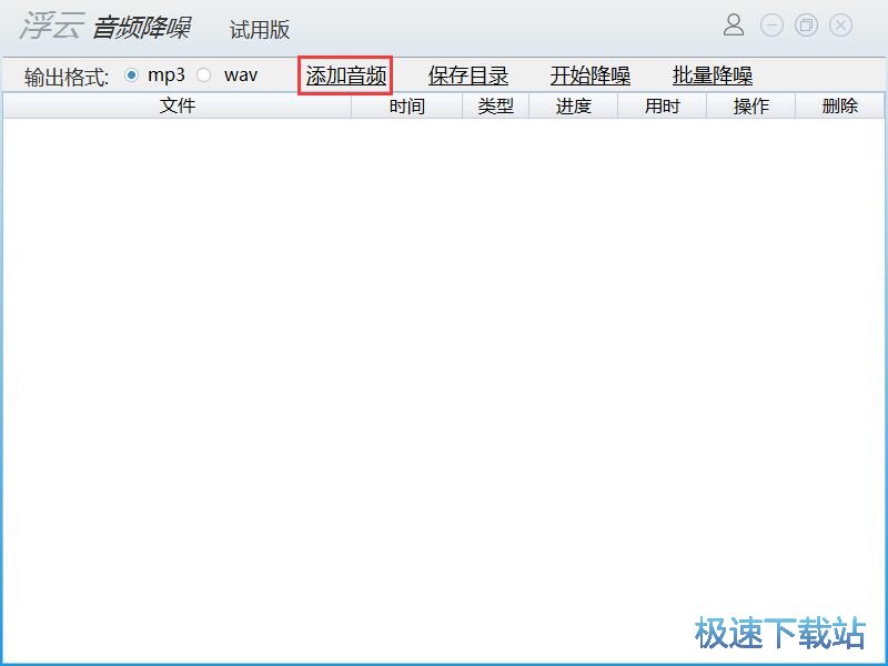图：音频降噪教程