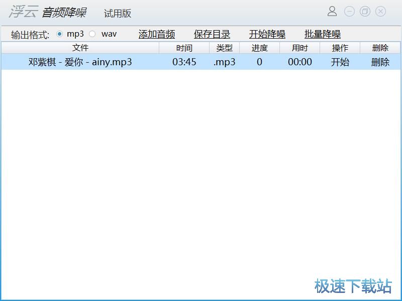 图：音频降噪教程