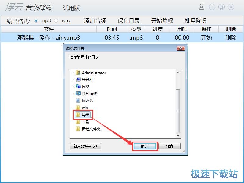 图：音频降噪教程