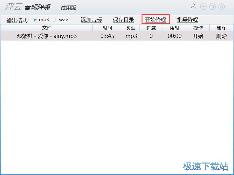 图：音频降噪教程