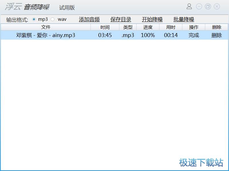 图：音频降噪教程