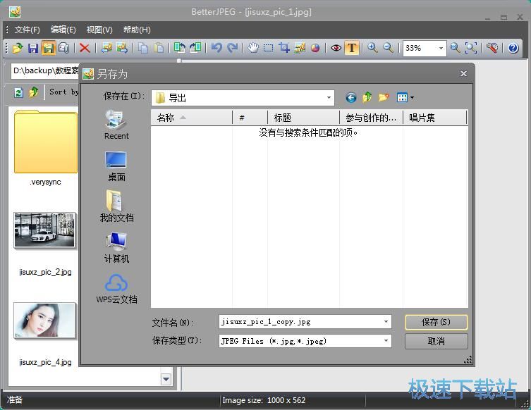 图：图片文字水印添加教程