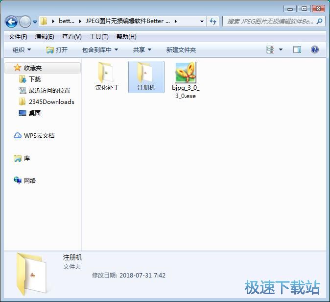 图：Better JPEG安装教程