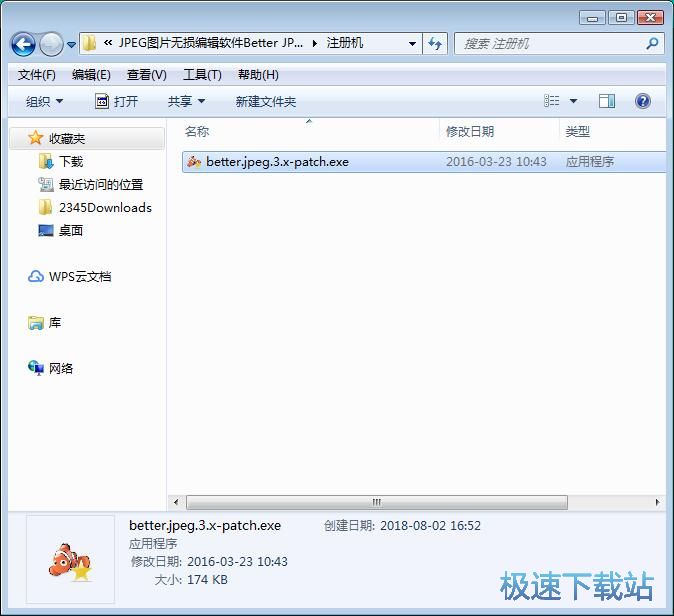 图：Better JPEG安装教程