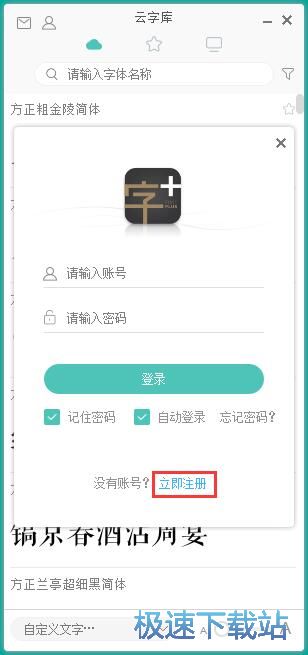 图：账号注册教程