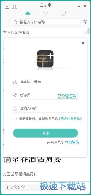 图：账号注册教程